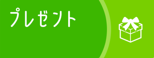 ハッピー パック レジャー 施設 コレクション 割引 証