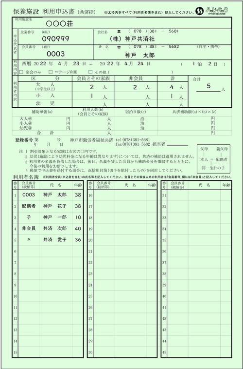 ハッピー パック レジャー 施設 コレクション 割引 証